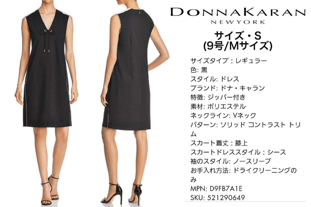 19年SS【美品】ダナキャラン ニューヨーク/Vネック ジャージー ワンピース/S/黒【クリーニング済み】DONNA KARAN NEW YORK/DKNY/4/9号_画像1