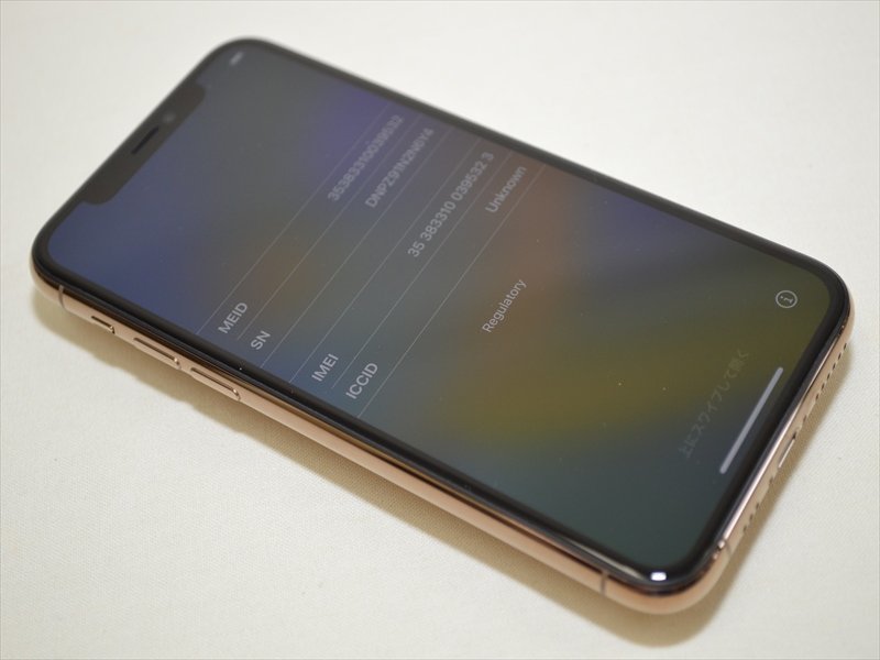 Softbank(デモ機) iPhone 11 Pro 64GB ゴールド 3F860J/A 判定△ OS16