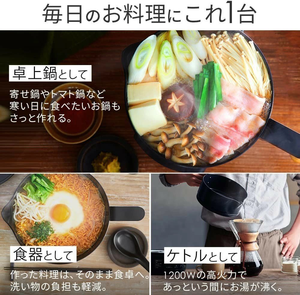  Iris o-yamaICK-M1200-B cooking kettle black one person living one person saucepan ramen circle wash possible hot water cut . with function temperature adjustment 40*C~100*C