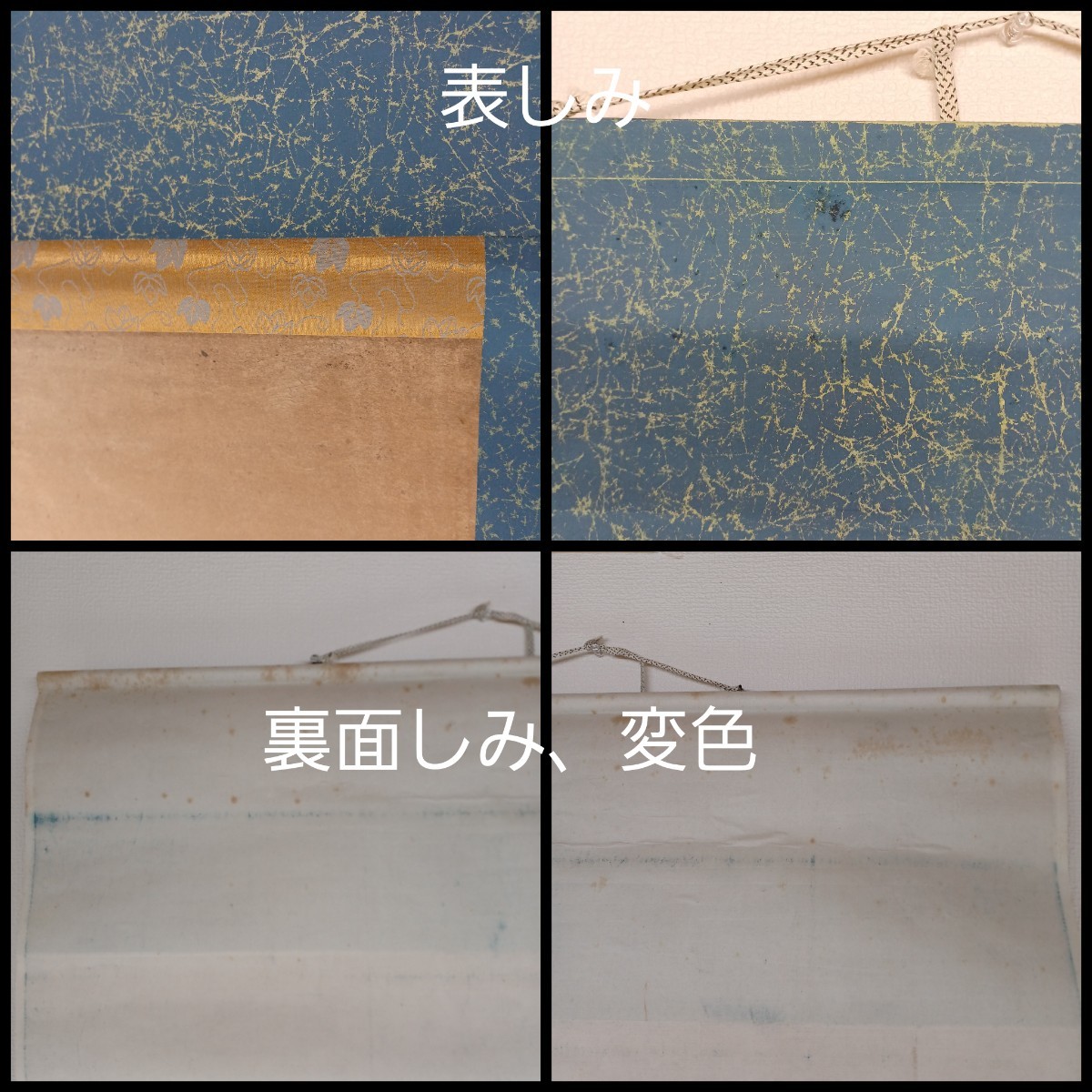 洋一掛け軸です。 洋一掛け軸です。 ①【掛け軸/英一峰/思無邪】日本画 縦 約185cm×