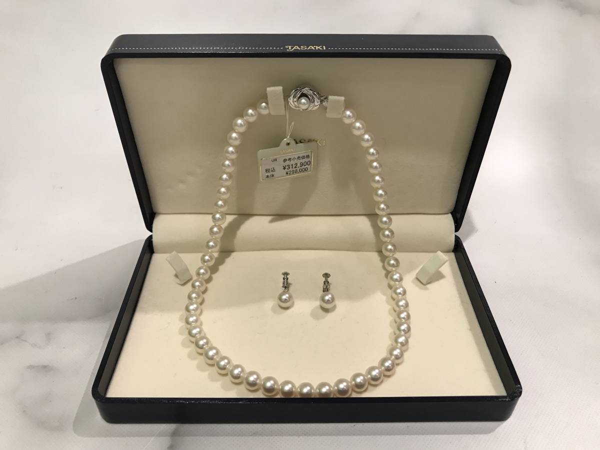 田崎真珠 TASAKI パール ネックレス イヤリング 2点セット 7.5mm/8mm