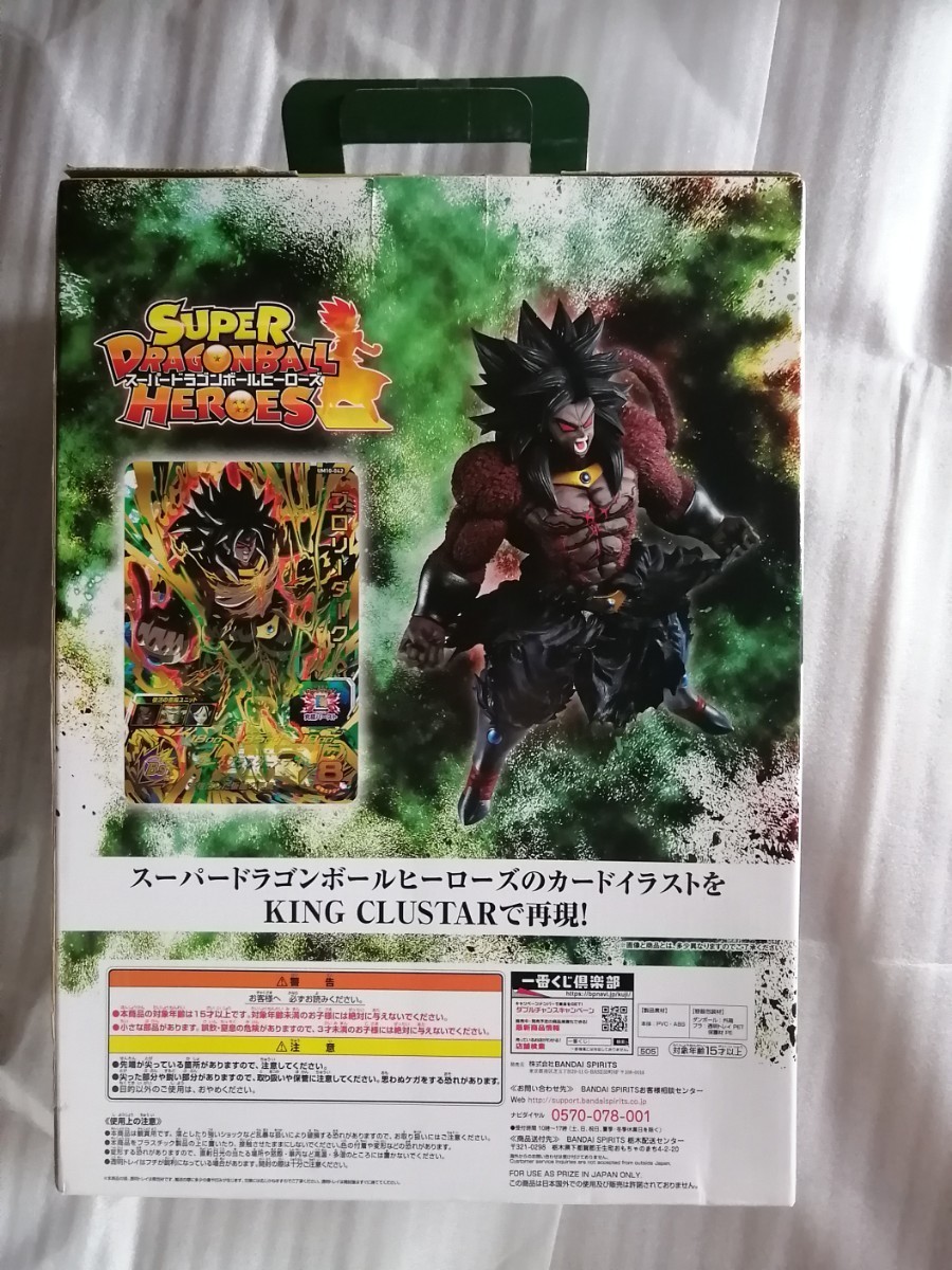 新品未開封 一番くじ ドラゴンボール ラストワン賞 ブロリーダーク