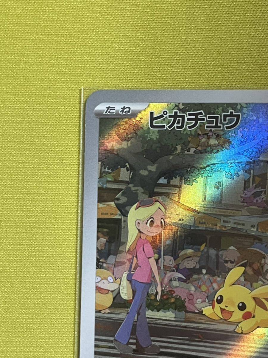 特価 ポケモンカード ピカチュウ AR 151 初期キズあり ポケカ 特価 ポケモンカード ピカチュウ AR 151 初期キズあり ポケカ