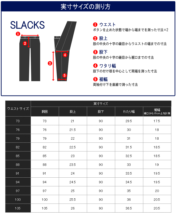 サイズ105cm ノータックスラックス スリムモデル 洗濯可能 ストレッチ素材 春夏秋冬 ネイビー 紺 バーズアイ tm78-2b_画像10