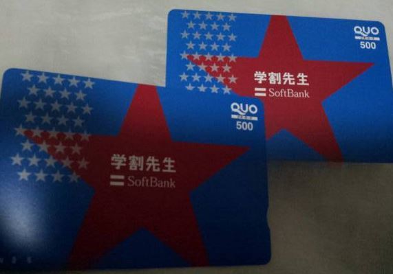 * free shipping * SoftBank. . break up . raw original design QUO card (500 jpy ×2 sheets )1000 jpy minute 
