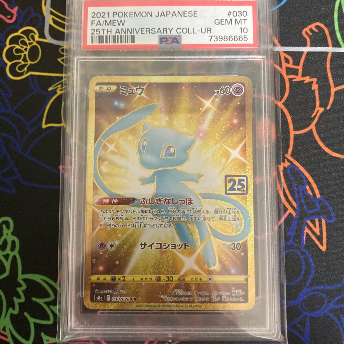 ポケモンカード ミュウ UR 25th PSA10 ポケカ|PayPayフリマ