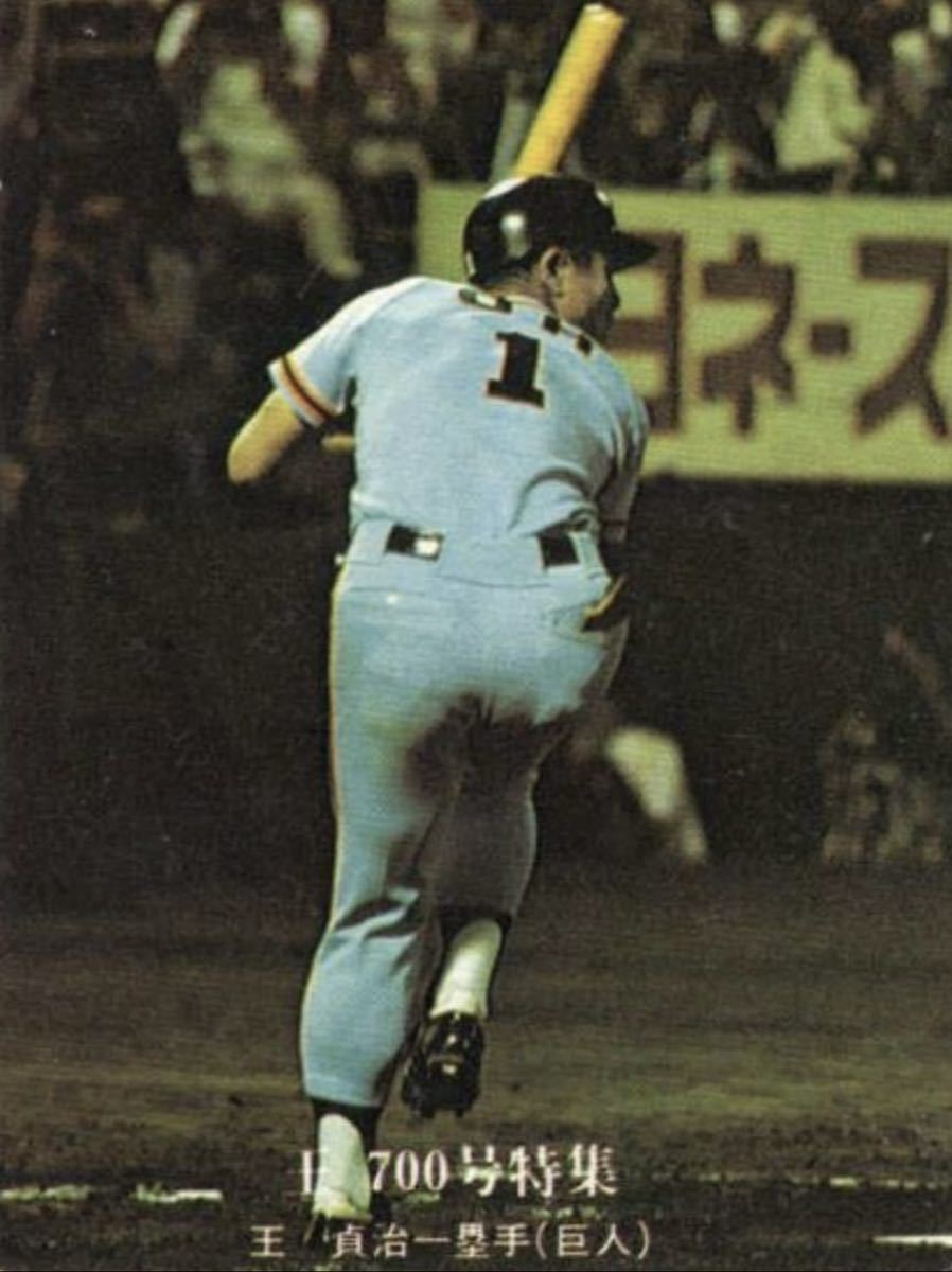 送料無料 即決 読売ジャイアンツ 王貞治選手ユニフォーム 1975 送料無料 即決 読売ジャイアンツ 王貞治選手ユニフォーム 1975
