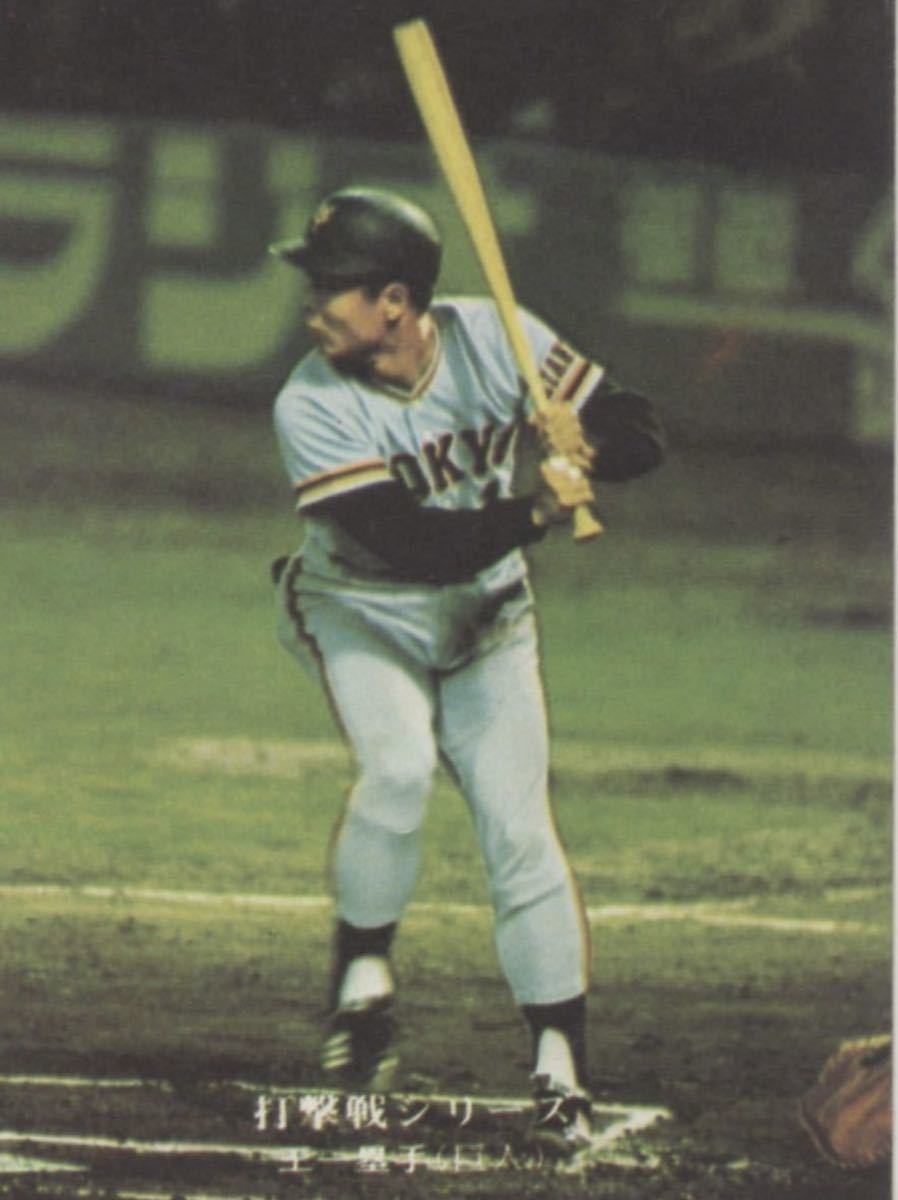 送料無料 即決 読売ジャイアンツ 王貞治選手ユニフォーム 1975 送料無料 即決 読売ジャイアンツ 王貞治選手ユニフォーム 1975