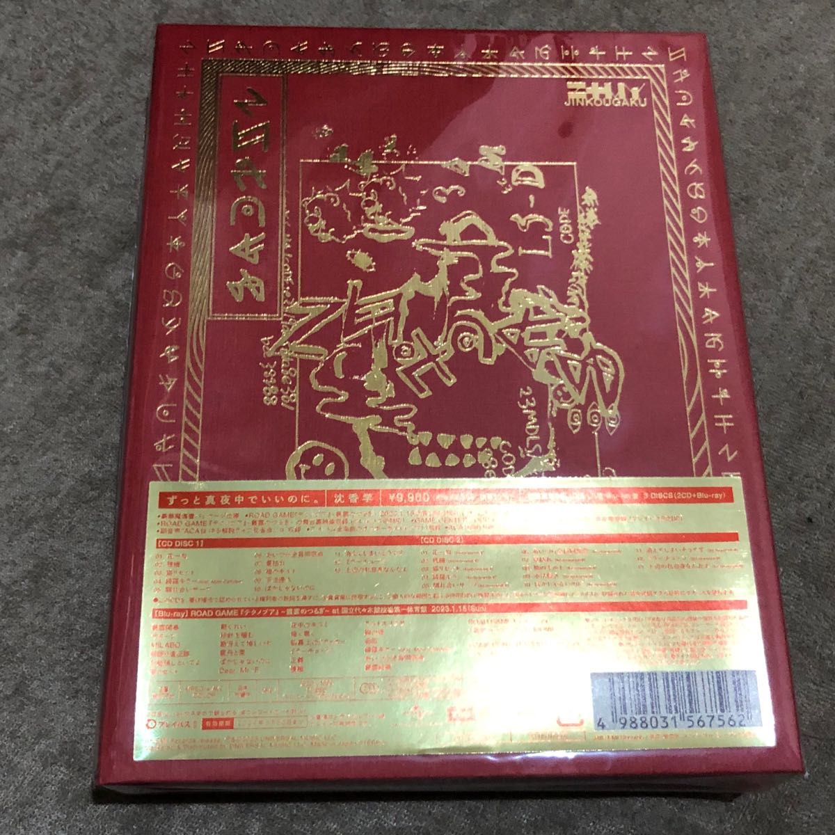 ずっと真夜中でいいのに。『沈香学』初回限定DELUXE LIVE Blu-ray