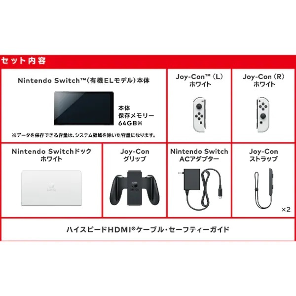 任天堂 Nintendo Nintendo Switch （有機ELモデル） Joy-Con（L）/（R
