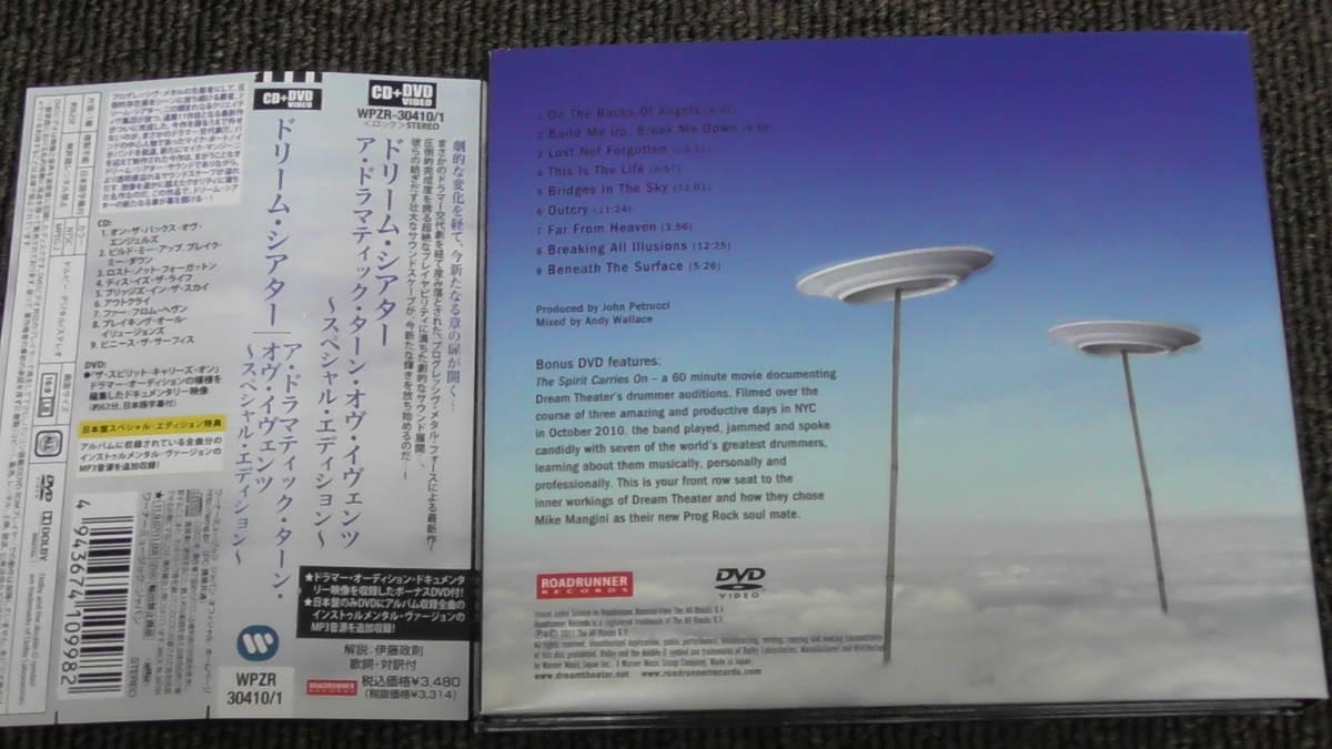 Dream Theater / ドリーム・シアター ～ A Dramatic Turn Of Events / ア・ドラマティック・ターン・オヴ・イヴェンツ　　CD+DVD_画像3