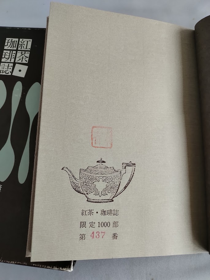 * including carriage [ limitation book@ black tea *.. magazine ]E.b llama - work / plum rice field . Hara ( translation )* limitation 1000 part [ Tokyo bookstore company ]