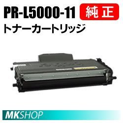 送料無料 NEC 純正品 PR-L5000-11 トナーカートリッジ(MultiWriter