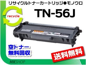 2本セット】 MFC-8520DN/MFC-8950DW/HL-5440D/HL-5450DN/HL-6180DW対応