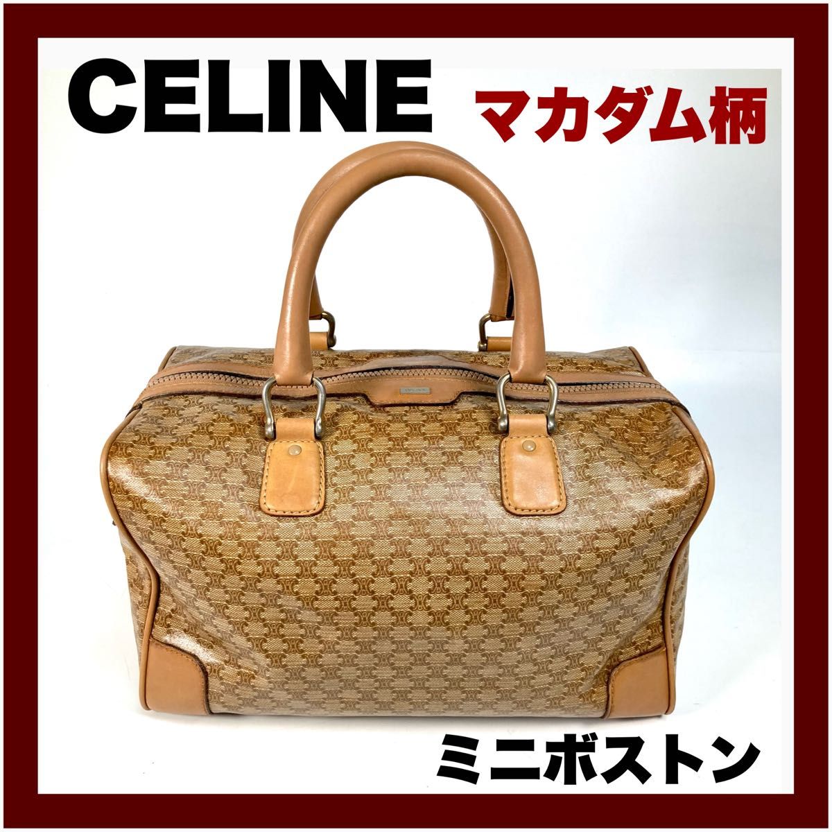 【CELINE】オールドセリーヌ マカダム柄 ミニボストン ボストンバッグ