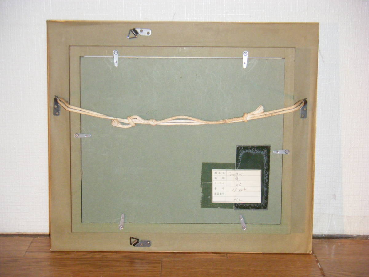【真作】絵画 ドミニク・シュワバ 油彩2号 滝 精密描写 名品 M141 7