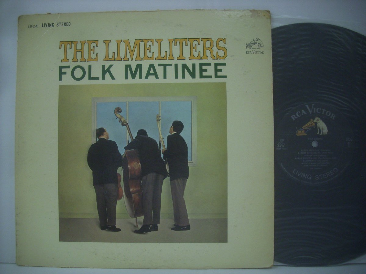 ■ LP 　THE LIMELITERS ザ・ライムライターズ/ FOLK MATINEE フォーク・マチネ US盤 RCA VICTOR LSP-2547 GLENN YARBROUGH在籍 ◇r50623_画像1
