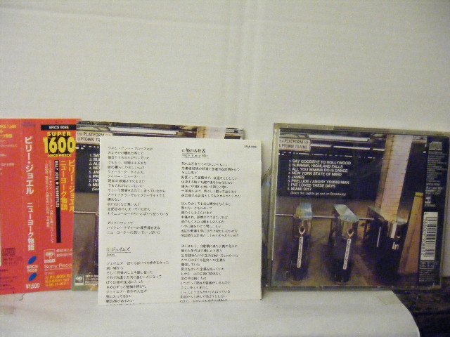 ▲CD BILLY JOEL ビリー・ジョエル / TURNSTILES ニューヨーク物語 帯付 ソニー SRCS-9088◇r50617_画像2