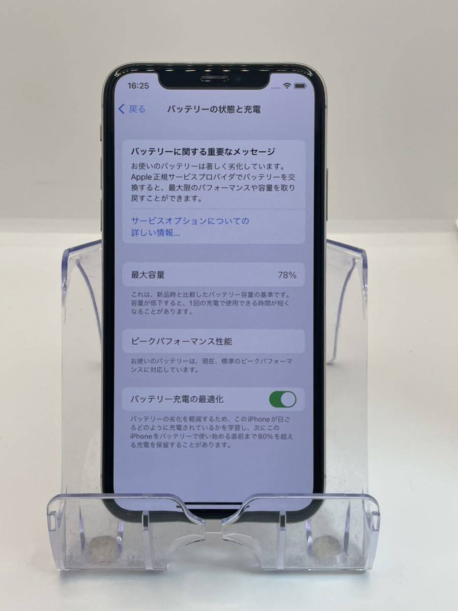最終値下げ】iPhoneXS 256GB シルバー SIMフリー品 | www.navistar.ind.br