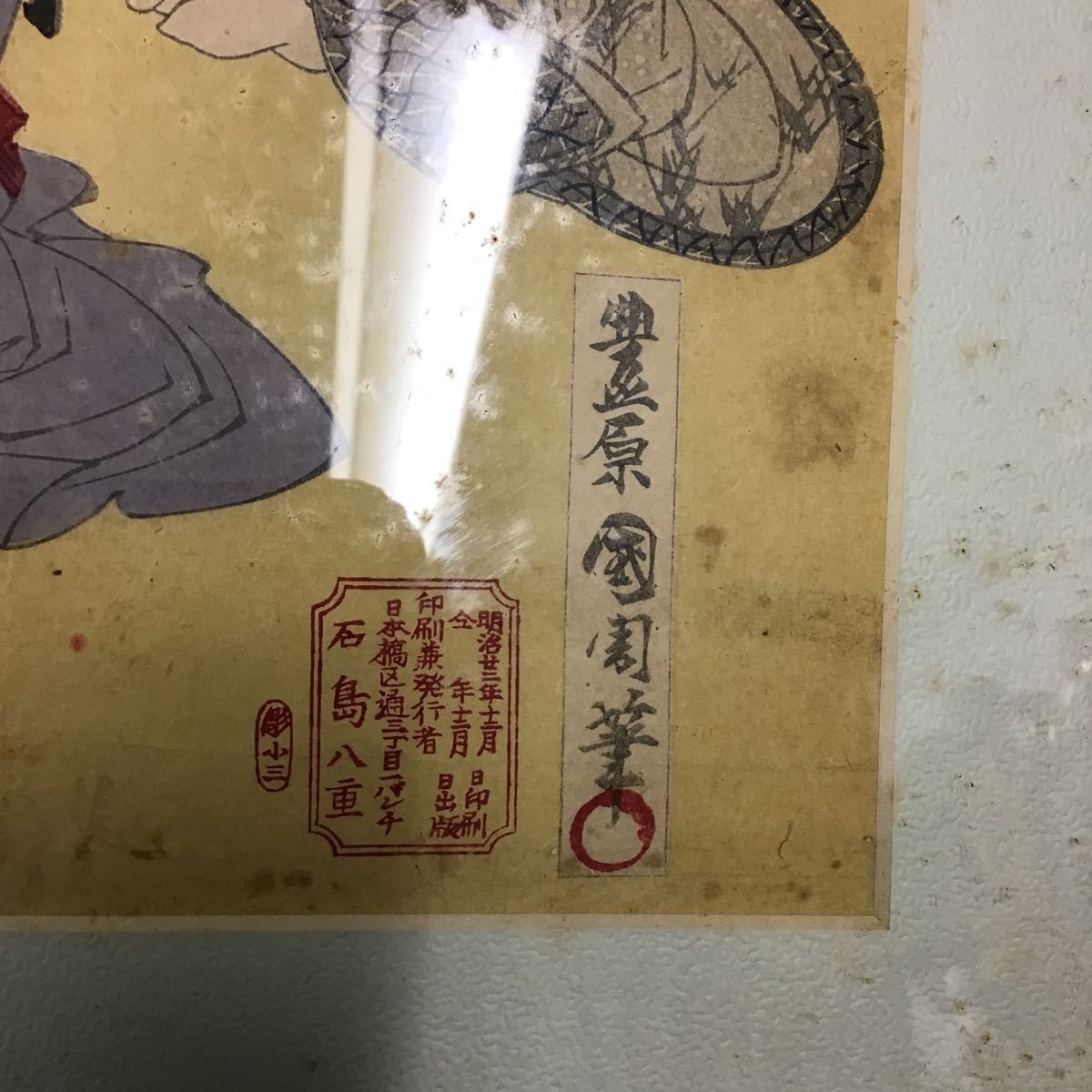  ukiyoe beauty picture woodblock print .... Meiji two 10 two year stone island . -ply . woman . type map . woman . type . map .. hand .