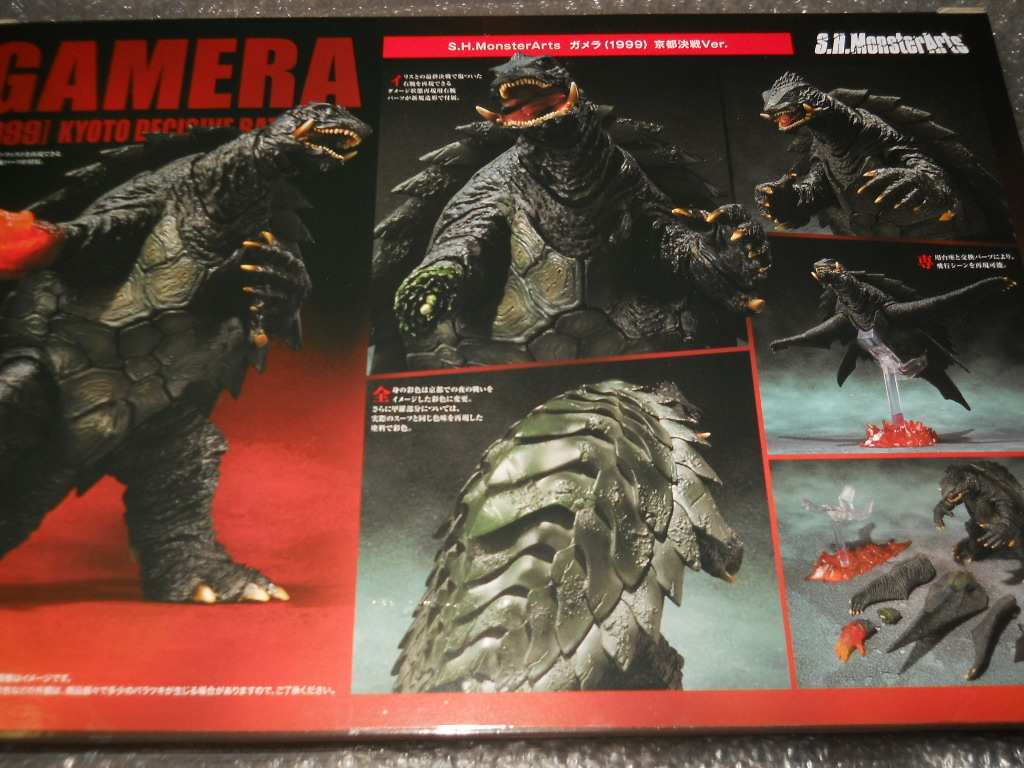  быстрое решение душа web S.H.MonsterArts Gamera (1999) Kyoto решение битва Ver. Monstar a-tsu Gamera 3