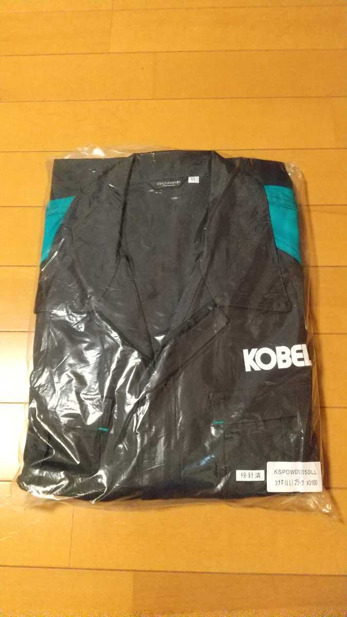未使用】KOBELCO コベルコ つなぎ 作業着 LL 帽子付き 送料無料 未使用】KOBELCO コベルコ つなぎ 作業着 LL 帽子付き 送料無料