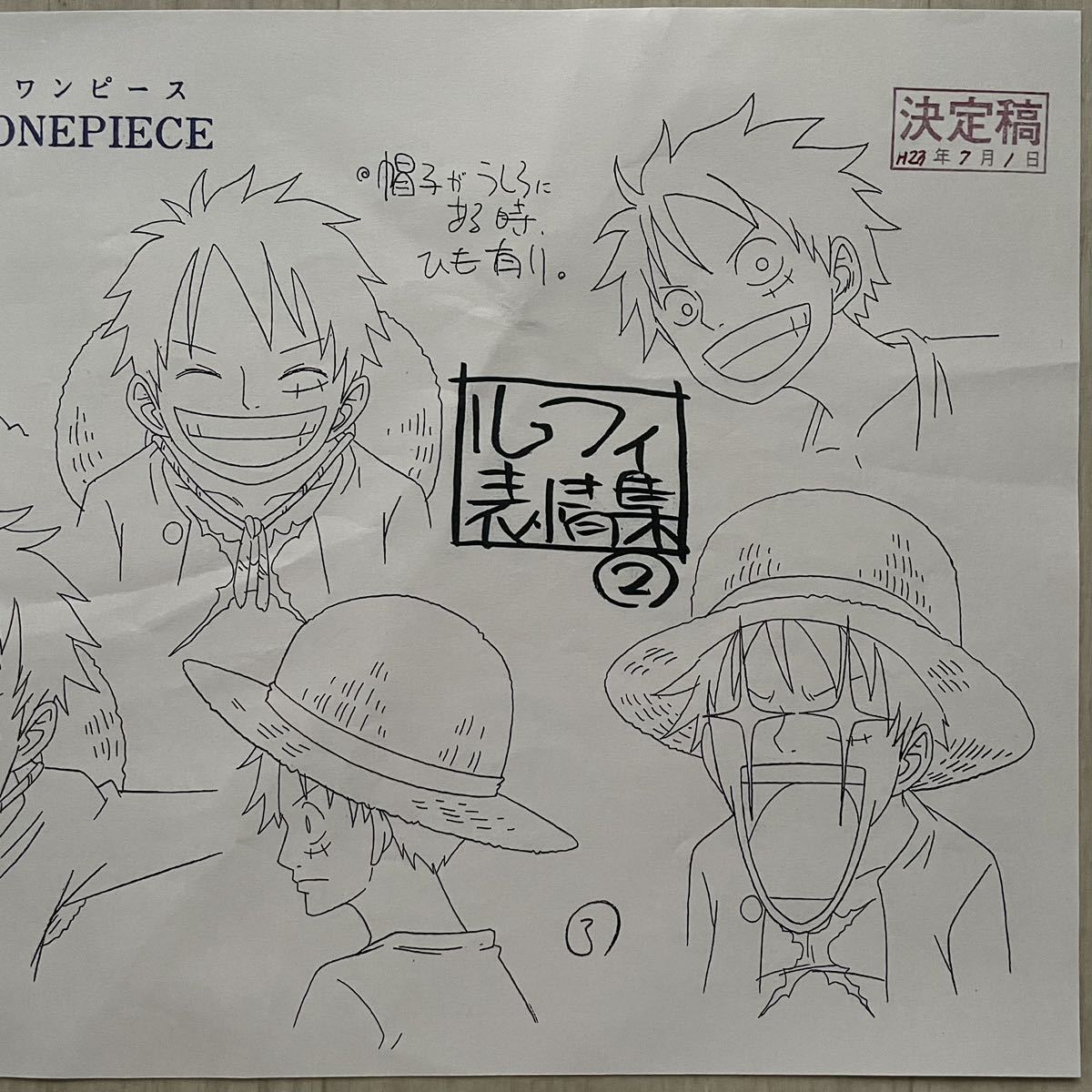 決定稿 1枚 設定資料 モンキー・D・ルフィ Monkey D. Luffy 表情集 facial expression 麦わら帽 原画 作画 絵コンテ ワンピース ONE PIECE_画像4