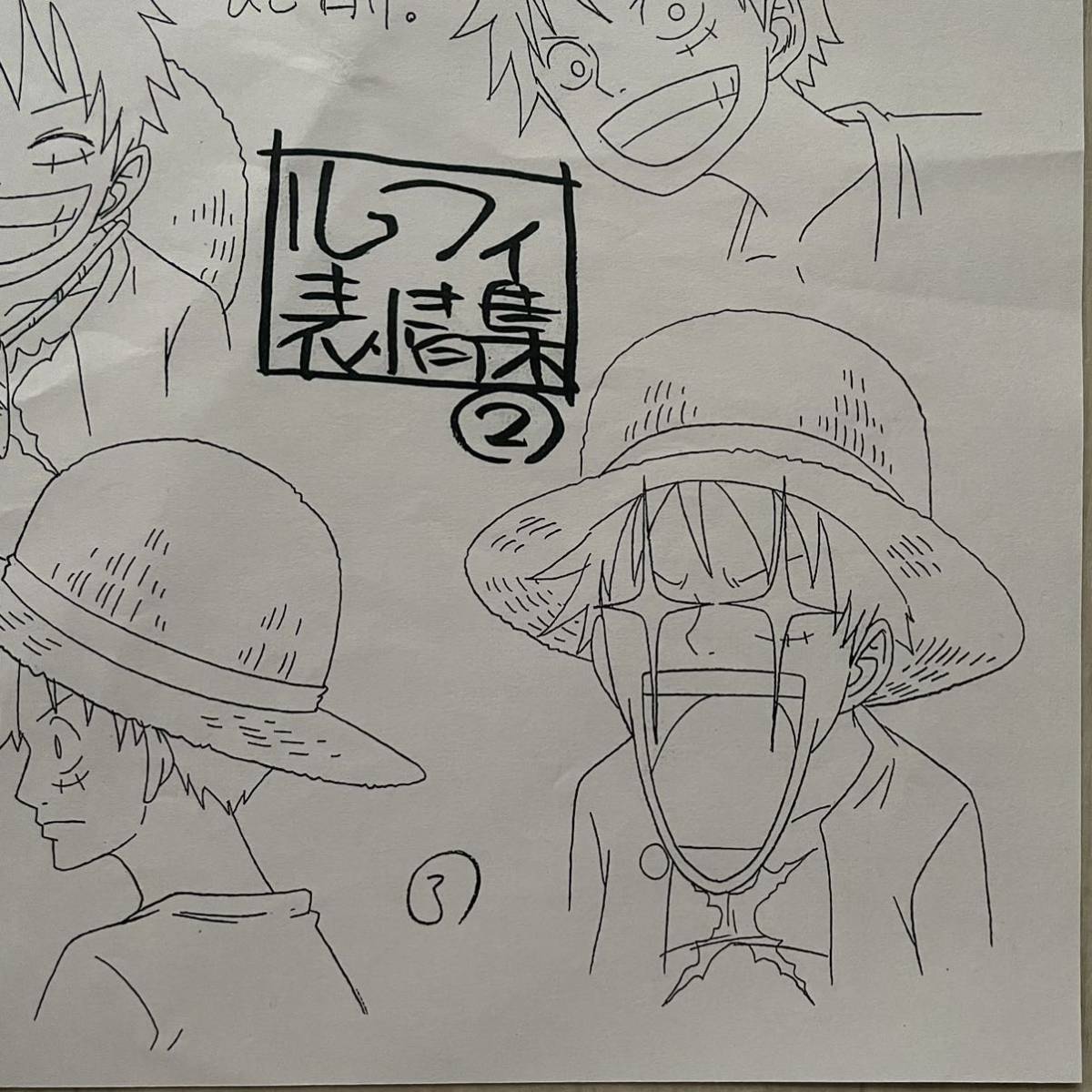 決定稿 1枚 設定資料 モンキー・D・ルフィ Monkey D. Luffy 表情集 facial expression 麦わら帽 原画 作画 絵コンテ ワンピース ONE PIECE_画像9