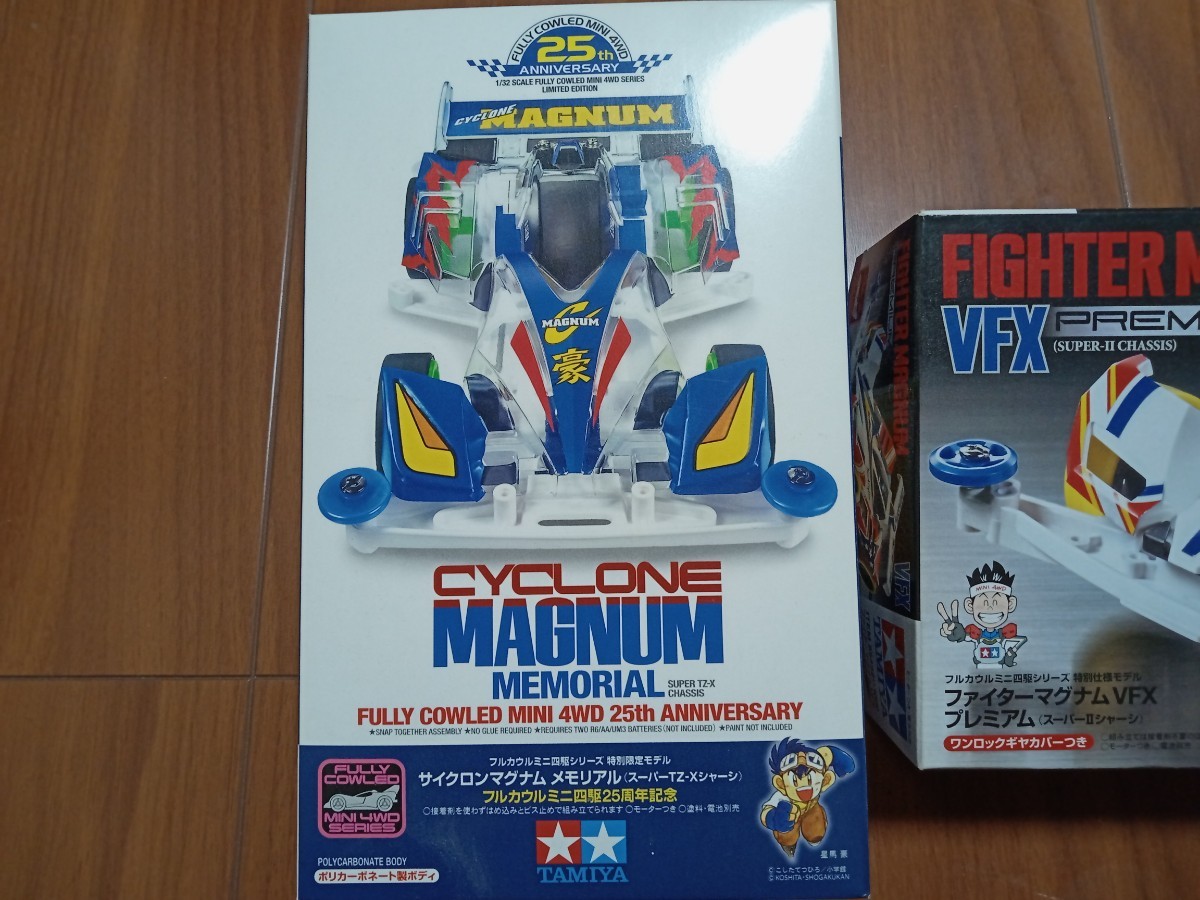 限定品　サイクロンマグナム　メモリアル＆ファイターマグナムVFX 2台セット_画像2