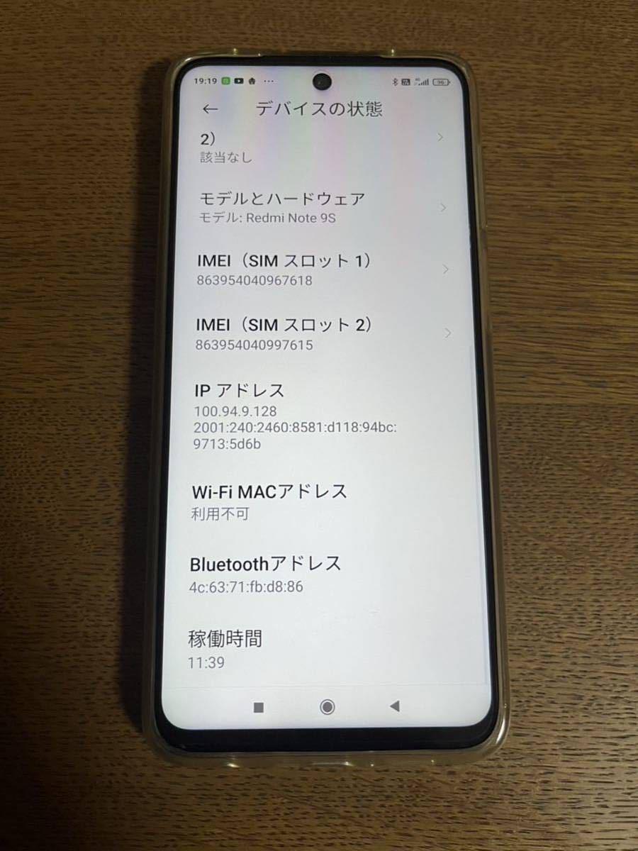 国内版 SIMフリー Xiaomi Redmi Note 9S 128GB オーロラブルー 本体と