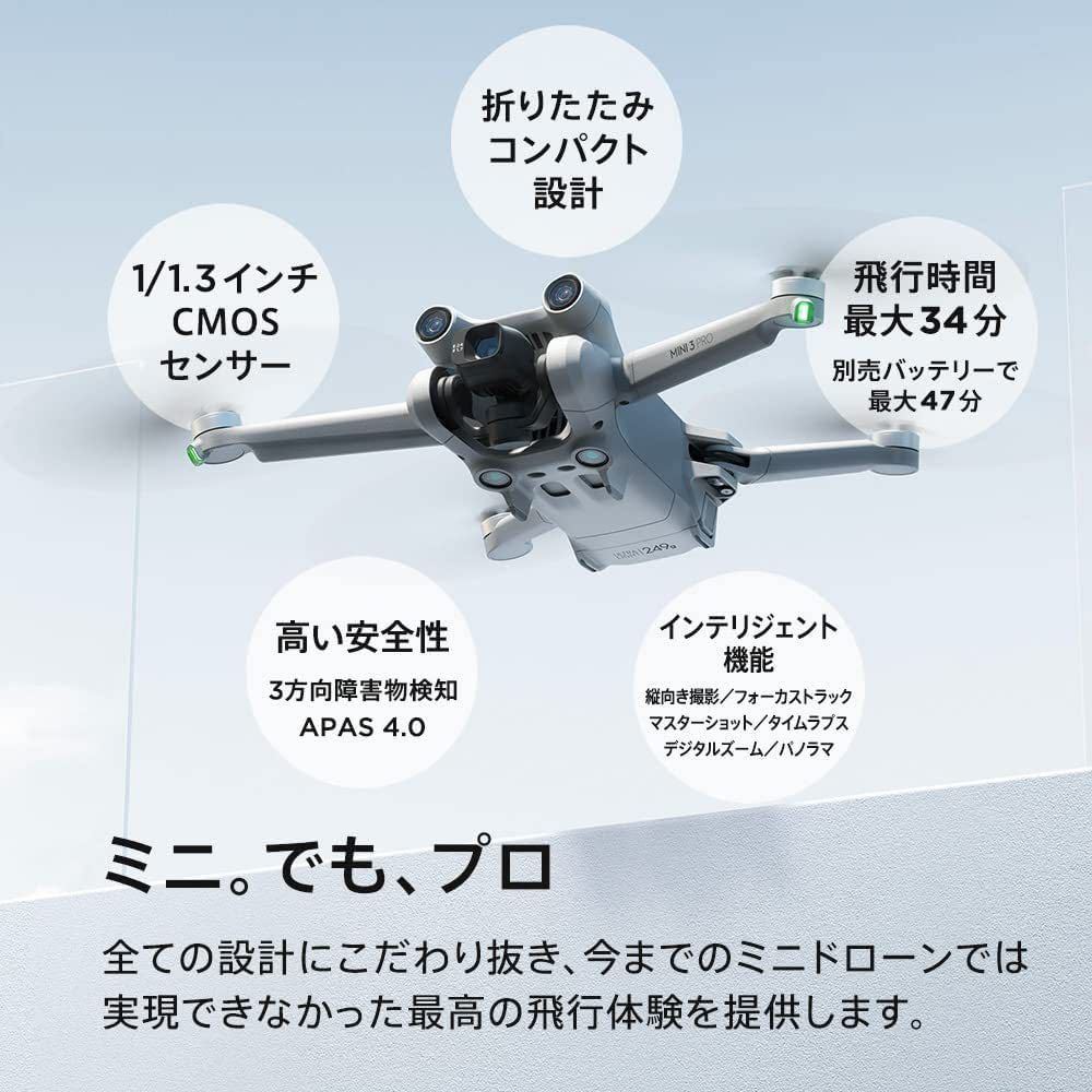 3 Pro（DJI RC付属）【リモートID対応】折りたたみ可能な軽量カメラドローン、4K/60fps動画、 48MP写真、飛行時間34分、249 g未満、