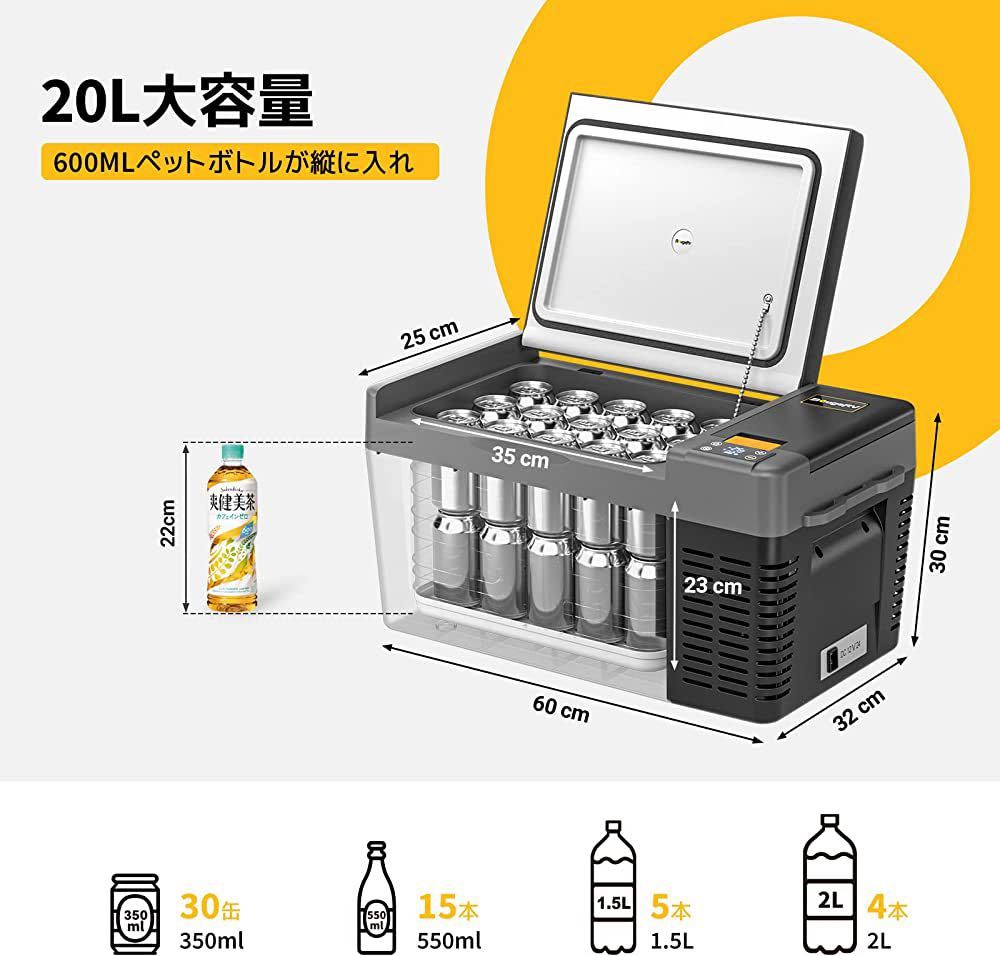 車載冷蔵庫 Small 20L 【CRPRO20】 -22℃~10℃ 急速冷凍 ポータブル冷蔵庫 【バッテリー内蔵可能・バッテリー別売】3WAY電源対応 DC12V/24V