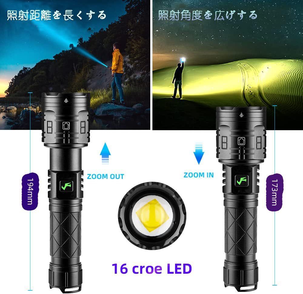 懐中電灯 強力 led 軍用 ライト 超高輝度 160000ルンメー 5種点灯モード ハンドライト Type-C USB充電式 フラッシュライト IPX5防水規格