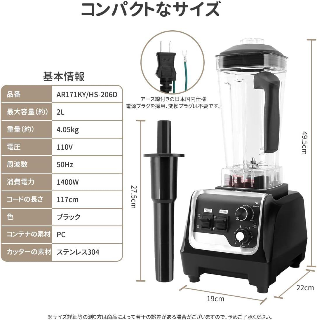 ミキサー 業務用 2L 大容量 ジューサー ミキサー多機能 タイマー機能付 ６枚ステンレス刃 1400Wハイパワー 26000r/min高速回転