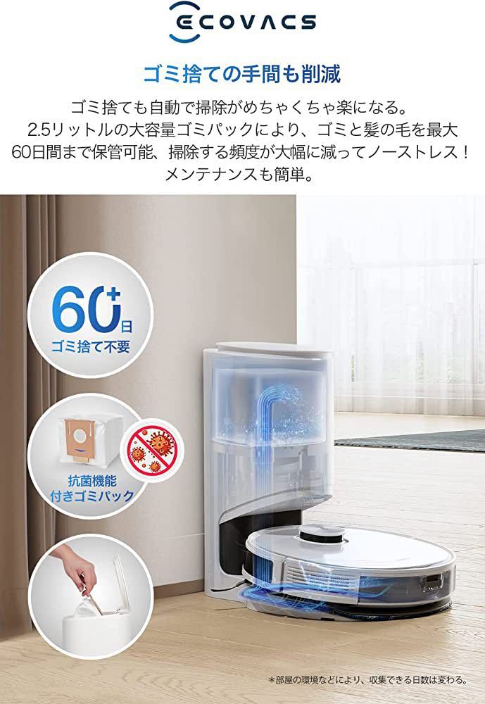 お掃除ロボット ECOVACS DEEBOT OZMO 950-