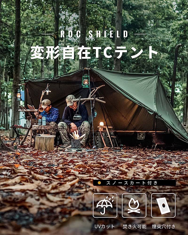 人気ブランド新作豊富 ポリコットン 軍幕 難燃 遮熱 遮光 防カビ加工 焚き火可能 ポール付属 全面フルクローズ可 変形自在なタープテント TCタープ その他 人気ブランド新作豊富 ポリコットン 軍幕 難燃 遮熱 遮光 防カビ加工 焚き火可能 ポール付属 全面フルクローズ可 変形自在なタープテント TCタープ その他