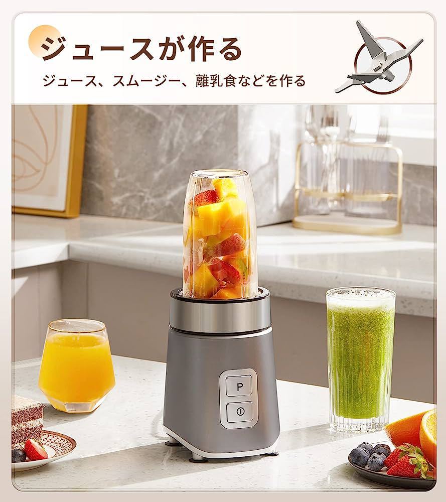 ジューサー ミキサー 氷も砕ける スムージー 野菜 果物ジュース コーヒーミル 離乳食用 400Wハイパワー 600ml大容量 栄養補充 一台