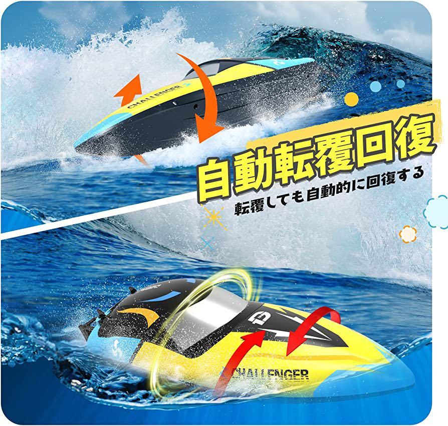 ラジコンボート 船 ラジコン 高速 ブラシレスモーター 35km/h RC ラジコンボート 船 ラジコン 高速 ブラシレスモーター 35km/h RC