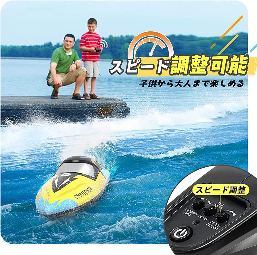 ラジコンボート 船 ラジコン 高速 ブラシレスモーター 35km/h RC ラジコンボート 船 ラジコン 高速 ブラシレスモーター 35km/h RC