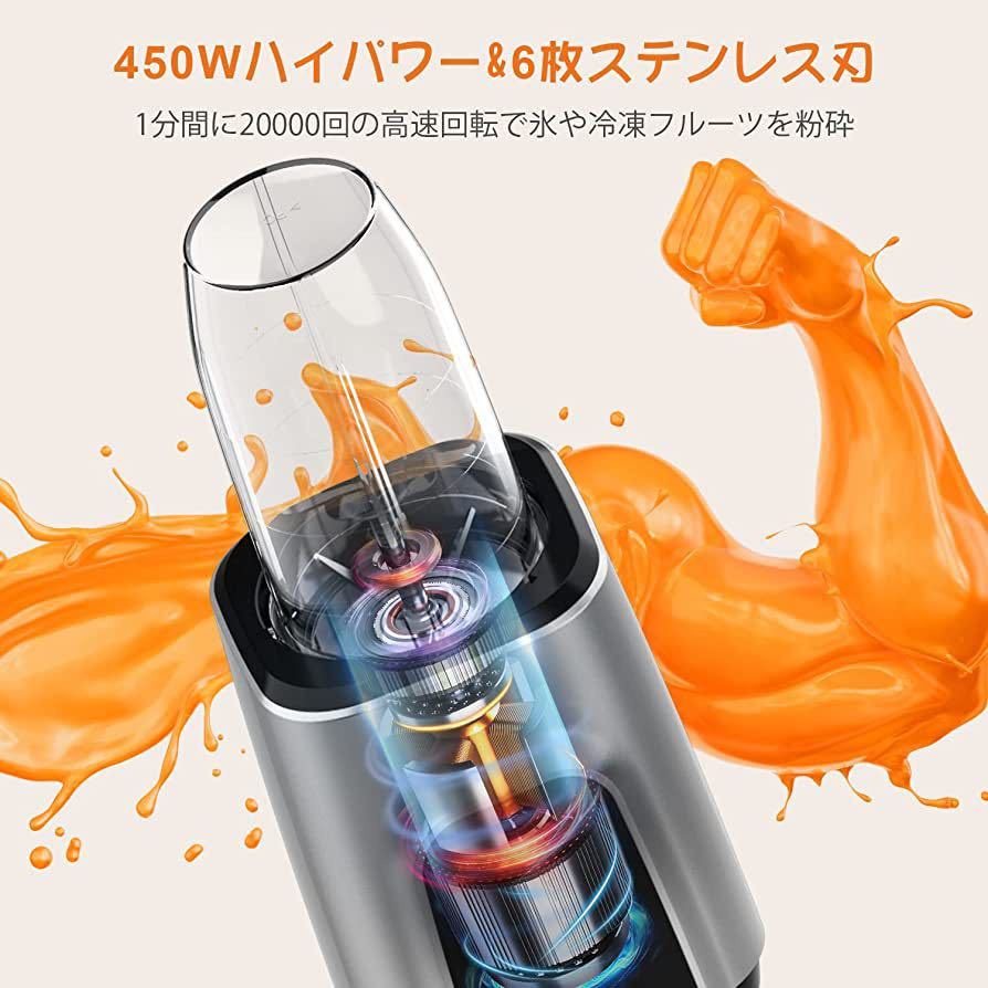 ジューサー ミキサー スムージー 一台多役 三つボトル 500ml*2+300ml コーヒーミル ６枚刃 450Wハイパワー 高速回転 氷も簡単に砕ける