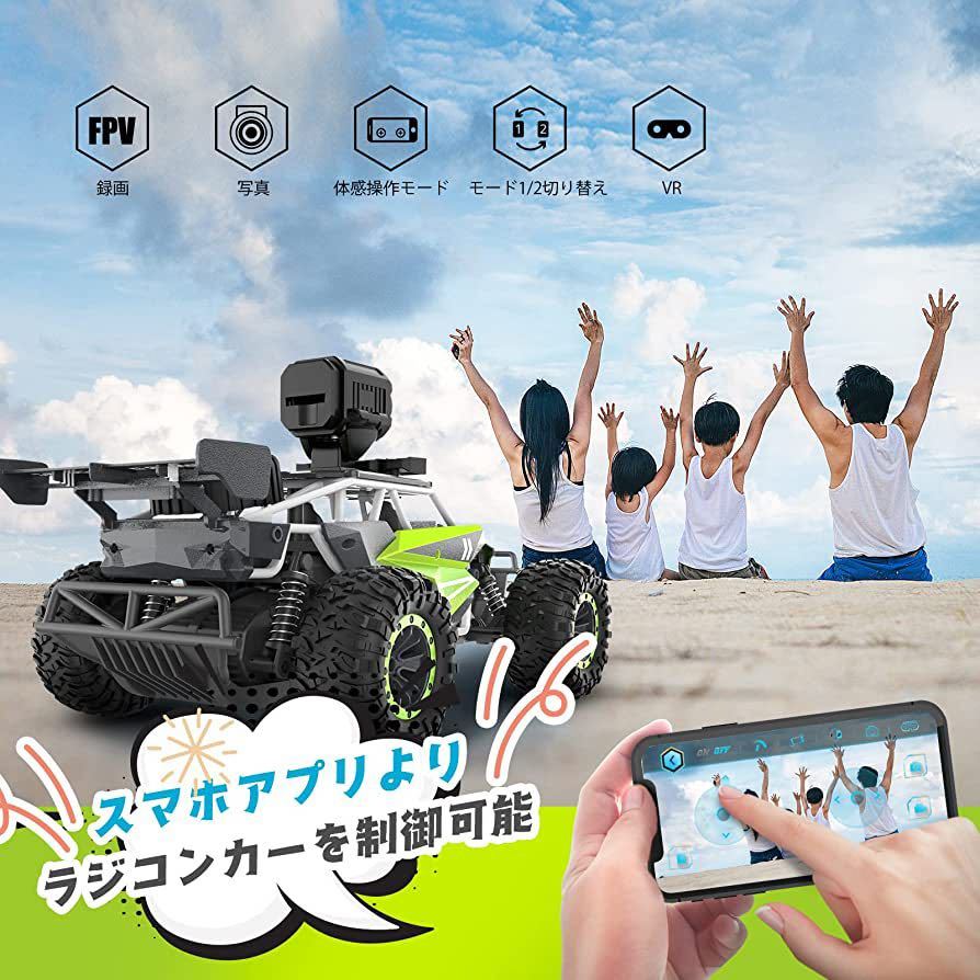 ラジコンカー RCカー 子供向け オフロード 1080Pカメラ付き リアルタイム 稼働時間60分 1/16 防振 耐衝撃