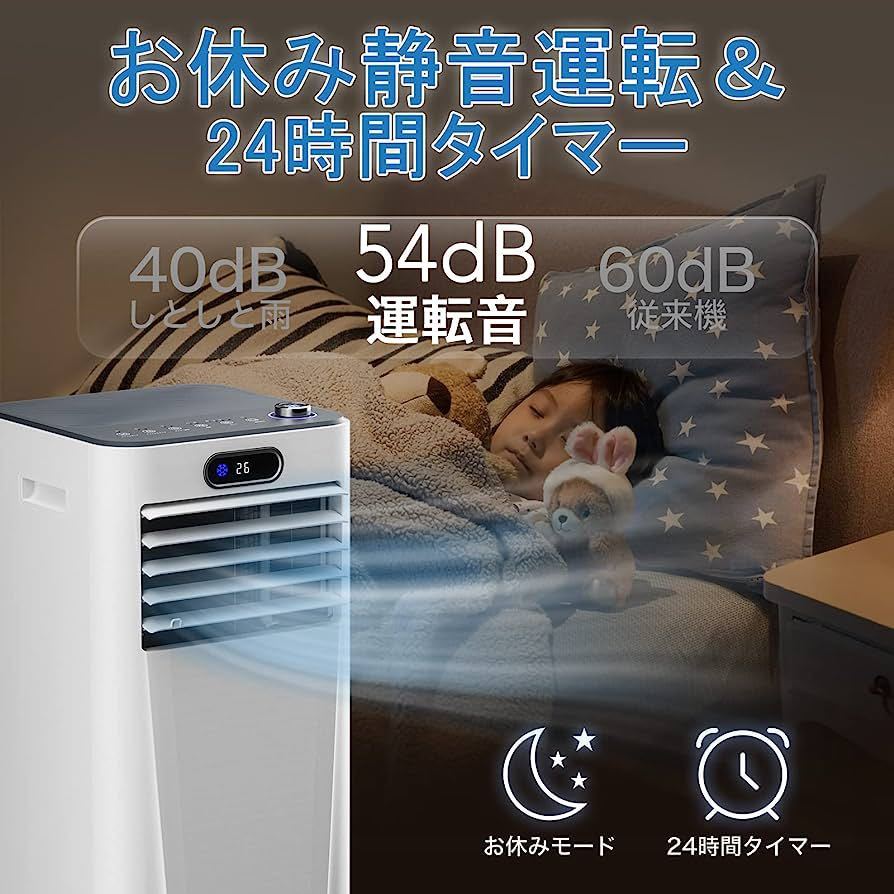 スポットクーラー スポットエアコン 工事不要 Joy Pebble 2.3kW 7.3畳