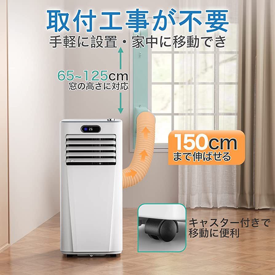 スポットクーラー スポットエアコン 工事不要 Joy Pebble 2.3kW 7.3畳