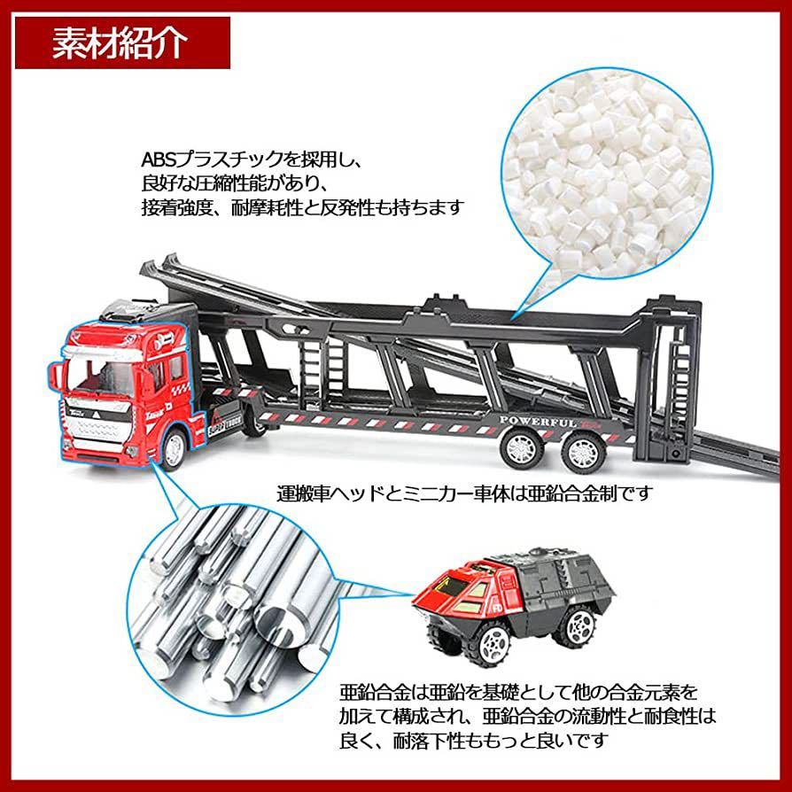 トレーラー ミニカーセット 大型トレーラー 合金製ミニカー 消防車両セット 車おもちゃ 乗せて運ぶ 男の子 女の子 贈り物_画像6