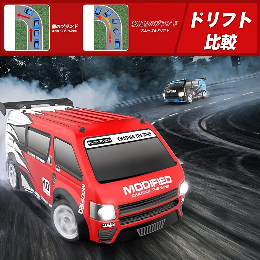 ドリフトラジコンカー 子供向け 人気 1/14スケール ラジコンカー ドリフト 4WDミニバンドリフト ラジコン 高速走行25km/h 3種類の