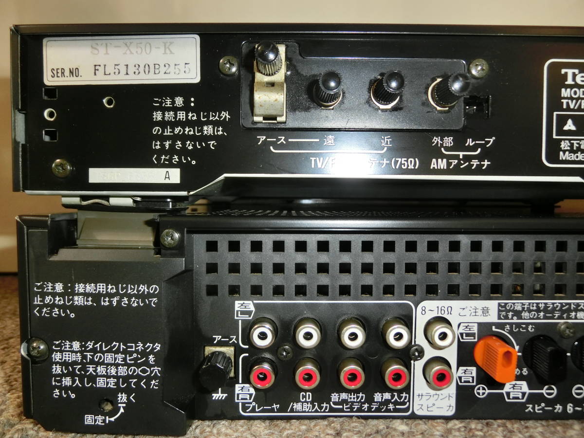 a7 送料無料 Technics SU-X50 ST-X50 アンプ チューナー 中古 オーディオ機器 音響機器 テクニクス ジャンク出品_画像5