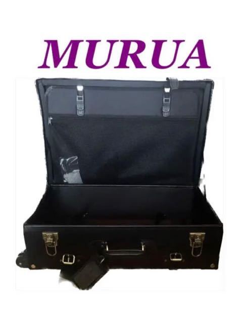 注目ショップ ムルーア murua 極美品 トランクケース トラベル