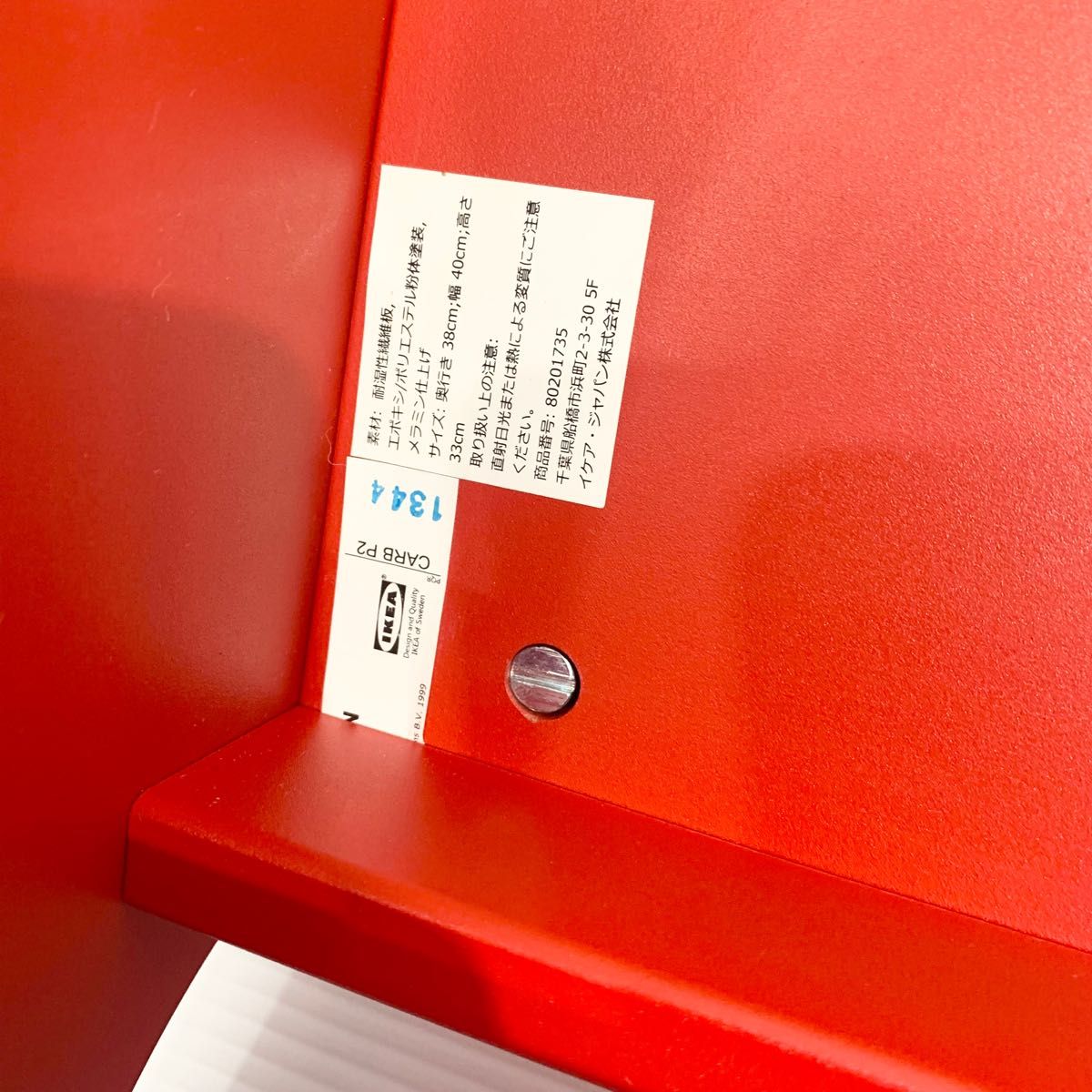 希少 廃盤品 IKEA イケア TROGEN 子ども用ステップスツール RED 希少 廃盤品 IKEA イケア TROGEN 子ども用ステップスツール RED