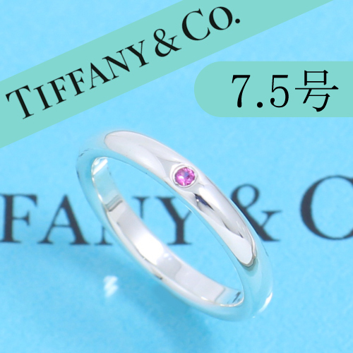 から厳選した ティファニー TIFFANY スタッキングバンドリング 7.5号