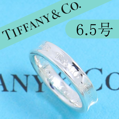 から厳選した ティファニー TIFFANY スタッキングバンドリング 7.5号